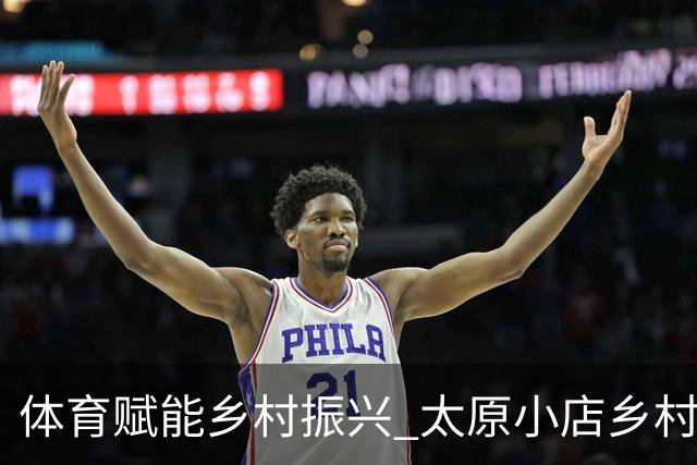 体育赋能乡村振兴 太原小店乡村田园健康跑吸引2400余人参与